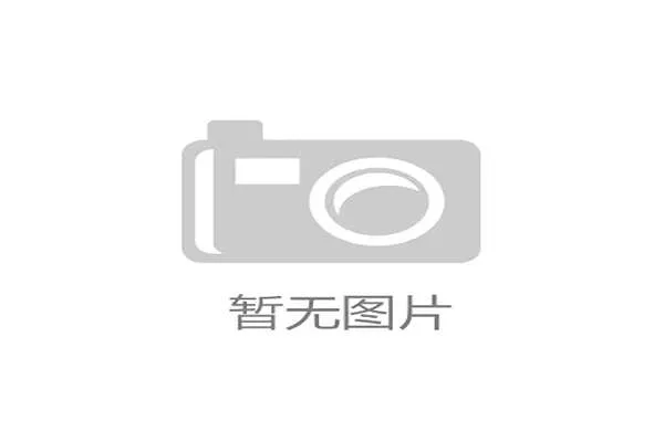 专家提醒:运动App与可穿戴设备企业应尽量减少不必要采集