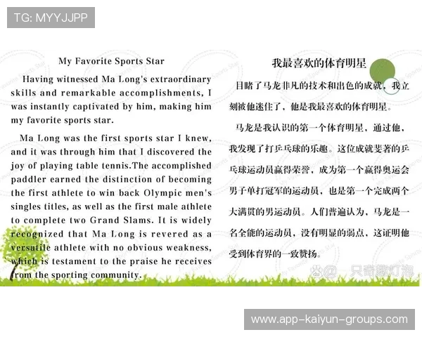 激动人心的一刻：运动员用汗水书写历史，运动员汗水与鲜花作文