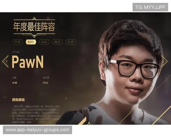 联盟发布年度最佳新人名单表彰青年才俊，lpl最佳新人奖